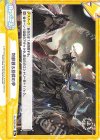  AL/002B-095 Re 刹那觀る胡蝶の夢 