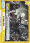  AL/002B-095S Re+ 刹那觀る胡蝶の夢 