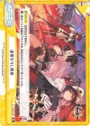  AL/002B-097 Re 虚畳なりし限象 