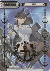 AL/002B-P020 NBP 愛宕(箔押し入り)
