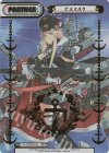  AL/002B-P025 NBP ビスマルク(箔押し入り) 