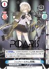  AL/PR-0016SP PR シェフィールド(μ兵装)(箔押し入り) 