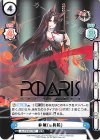 AL/PR-0017SP PR 赤城(μ兵装)(箔押し入り)