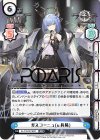  AL/PR-0019SP PR ガスコーニュ(μ兵装)(箔押し入り) 