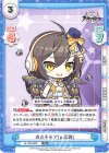  AL/PR-0020 PR ボルチモア(μ兵装) 