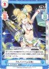 AL/PR-0021S PR アルバコア(μ兵装) 
