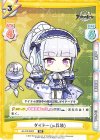  AL/PR-0022 PR ダイドー(μ兵装) 