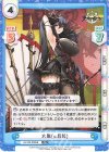 AL/PR-0025S PR 大鳳(μ兵装)