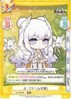  AL/PR-0027 PR ル・マラン(μ兵装) 