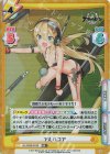  AL/003B-018S RR+ アルバコア 