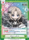  AL/003B-083 R クロンシュタット 