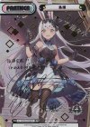 AL/003B-P006PP PP 島風（サイン入り）