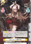  AL/PR-0030SP PR フォーチュン（META）（箔押し入り） 