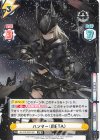 AL/PR-0031SP PR ハンター（META）（箔押し入り）