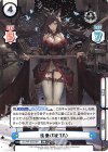 AL/PR-0037SP PR 扶桑（META）（箔押し入り）