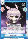 AL/PR-0042 PR 飛鷹（META）