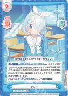  BA/001T-001 TD アロナ 