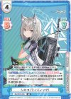  BA/001B-005 RR シロコ（ライディング） 