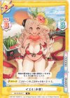  BA/001B-017 R イズミ（水着） 