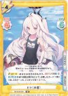  BA/001B-026 RR ヒナ（水着） 