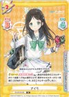  BA/001B-030 R アイリ 