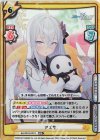  BA/001B-031S RRR+ アズサ(箔押し入り) 
