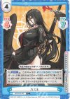  BA/001B-042 C ハスミ 