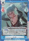  BA/001B-042S C+ ハスミ 