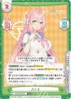  BA/001B-043 R ハナコ 