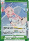  BA/001B-043S R+ ハナコ 