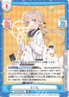  BA/001B-045 RR ヒフミ 