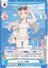  BA/001B-046 R ヒフミ（水着） 