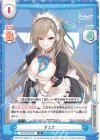  BA/001B-054 R アスナ 