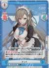  BA/001B-054S R+ アスナ 