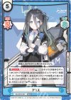 BA/001B-057 RRR アリス(箔押し入り) 