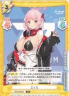  BA/001B-059 R エイミ 