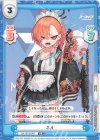  BA/001B-067 RR ネル 