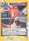  BA/001B-069 C 任務中 ネル（バニーガール） 