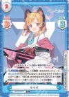  BA/001B-074 R モモイ 