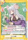  BA/001B-080 R サヤ（私服） 