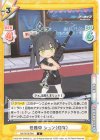  BA/001B-084 C 任務中 シュン（幼女） 