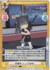  BA/001B-084S C+ 任務中 シュン（幼女） 
