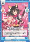  BA/001B-085 RR イズナ 