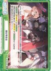  BA/001B-097 Re 風紀委員会 