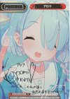  BA/001B-P001PP PP アロナ(サイン入り) 