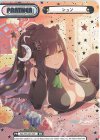 BA/PR-0013SP PR シュン(箔押し入り) 