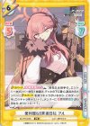  BA/PR-0028 PR 便利屋68業務日誌 アル 