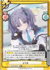  BA/PR-0016S PR+ ユウカ（箔押し入り） 