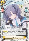 BA/PR-0027 PR+ ユウカ（箔押し入り）（オーバーフレーム仕様）