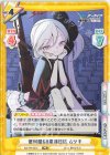  BA/PR-0031 PR 便利屋68業務日誌 ムツキ 